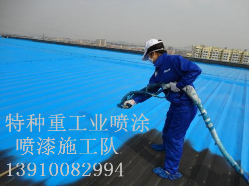 西湖包括彩钢瓦喷漆翻新（